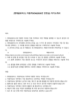 [현대글로비스] 자동차SCM(2026년 인턴십) 자기소개서-1
