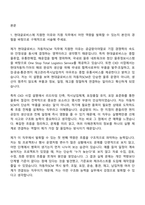 [현대글로비스] 자동차SCM(2026년 인턴십) 자기소개서-2