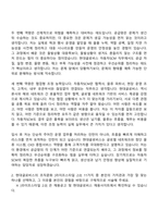 [현대글로비스] 자동차SCM(2026년 인턴십) 자기소개서-3