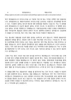 [현대글로비스] 자동차SCM(2026년 인턴십) 자기소개서-4