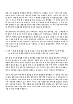 [현대글로비스] 자동차SCM(2026년 인턴십) 자기소개서-5