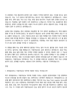 [현대글로비스] 자동차SCM(2026년 인턴십) 자기소개서-6