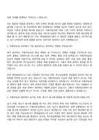 [현대글로비스] 자동차SCM(2026년 인턴십) 자기소개서-7