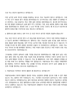 [현대글로비스] 자동차SCM(2026년 인턴십) 자기소개서-8