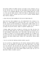 [현대글로비스] 자동차SCM(2026년 인턴십) 자기소개서-9