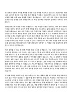 2026 현대글로비스 자동차부품SCM(인턴) 자기소개서 지원서와 면접기출-2