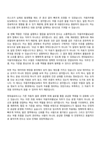 2026 현대글로비스 자동차부품SCM(인턴) 자기소개서 지원서와 면접기출-3