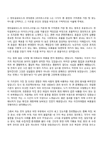 2026 현대글로비스 자동차부품SCM(인턴) 자기소개서 지원서와 면접기출-4