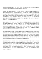 2026 현대글로비스 자동차부품SCM(인턴) 자기소개서 지원서와 면접기출-5