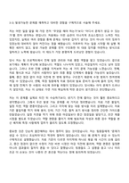 2026 현대글로비스 자동차부품SCM(인턴) 자기소개서 지원서와 면접기출-6