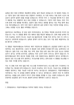 2026 현대글로비스 자동차부품SCM(인턴) 자기소개서 지원서와 면접기출-7