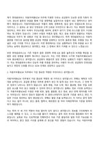 2026 현대글로비스 자동차부품SCM(인턴) 자기소개서 지원서와 면접기출-8