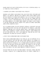 2026 현대글로비스 자동차부품SCM(인턴) 자기소개서 지원서와 면접기출-9