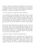 2026 현대글로비스 자동차부품SCM(인턴) 자기소개서 지원서와 면접기출-10