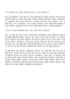 2026 현대글로비스 자동차부품SCM(인턴) 자기소개서 지원서와 면접기출-11