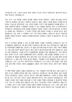 [현대글로비스] 노무ER(2026년 인턴십) 자기소개서와 면접-2