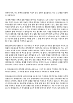 [현대글로비스] 노무ER(2026년 인턴십) 자기소개서와 면접-3