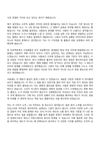 [현대글로비스] 노무ER(2026년 인턴십) 자기소개서와 면접-4