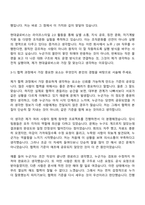 [현대글로비스] 노무ER(2026년 인턴십) 자기소개서와 면접-5