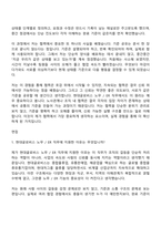 [현대글로비스] 노무ER(2026년 인턴십) 자기소개서와 면접-6