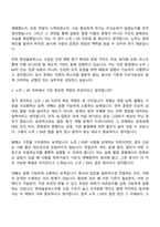 [현대글로비스] 노무ER(2026년 인턴십) 자기소개서와 면접-7