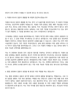 [현대글로비스] 노무ER(2026년 인턴십) 자기소개서와 면접-8