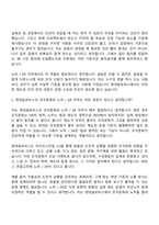 [현대글로비스] 노무ER(2026년 인턴십) 자기소개서와 면접-9