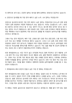 [현대글로비스] 노무ER(2026년 인턴십) 자기소개서와 면접-10