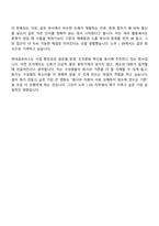 [현대글로비스] 노무ER(2026년 인턴십) 자기소개서와 면접-11