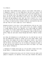 [현대글로비스] IT Infra Management(2026년 인턴십) 자기소개서 자소서 및 면접-3