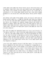 [현대글로비스] IT Infra Management(2026년 인턴십) 자기소개서 자소서 및 면접-4