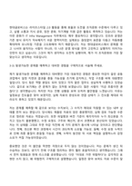 [현대글로비스] IT Infra Management(2026년 인턴십) 자기소개서 자소서 및 면접-5