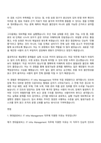 [현대글로비스] IT Infra Management(2026년 인턴십) 자기소개서 자소서 및 면접-6