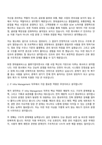 [현대글로비스] IT Infra Management(2026년 인턴십) 자기소개서 자소서 및 면접-7