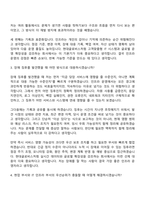 [현대글로비스] IT Infra Management(2026년 인턴십) 자기소개서 자소서 및 면접-8