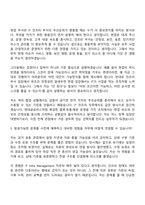 [현대글로비스] IT Infra Management(2026년 인턴십) 자기소개서 자소서 및 면접-9