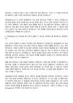 [현대글로비스] IT Infra Management(2026년 인턴십) 자기소개서 자소서 및 면접-10