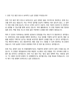[현대글로비스] IT Infra Management(2026년 인턴십) 자기소개서 자소서 및 면접-11