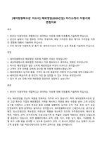 [세아창원특수강 자소서] 해외영업(2026신입) 자기소개서 지원서와 면접자료-1