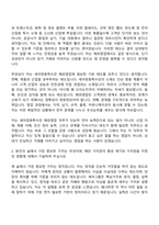 [세아창원특수강 자소서] 해외영업(2026신입) 자기소개서 지원서와 면접자료-3