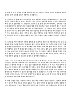 [세아창원특수강 자소서] 해외영업(2026신입) 자기소개서 지원서와 면접자료-4