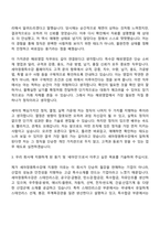 [세아창원특수강 자소서] 해외영업(2026신입) 자기소개서 지원서와 면접자료-5