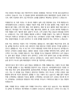 [세아창원특수강 자소서] 해외영업(2026신입) 자기소개서 지원서와 면접자료-6
