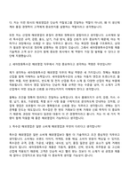 [세아창원특수강 자소서] 해외영업(2026신입) 자기소개서 지원서와 면접자료-8