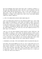 [세아창원특수강 자소서] 해외영업(2026신입) 자기소개서 지원서와 면접자료-9