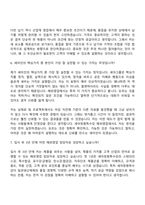[세아창원특수강 자소서] 해외영업(2026신입) 자기소개서 지원서와 면접자료-10