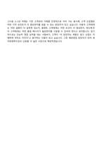 [세아창원특수강 자소서] 해외영업(2026신입) 자기소개서 지원서와 면접자료-11