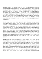 [세아창원특수강 자기소개서] 총무(2026신입) 자소서와 면접-2