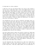 [세아창원특수강 자기소개서] 총무(2026신입) 자소서와 면접-3