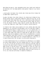 [세아창원특수강 자기소개서] 총무(2026신입) 자소서와 면접-4